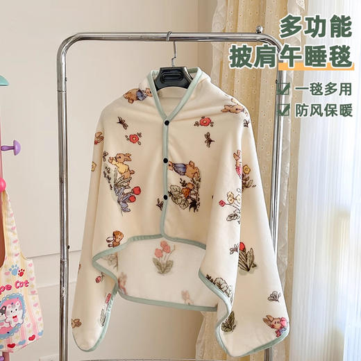 牛奶绒披肩毛毯 商品图0