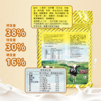 青食 老年硒锌钙奶饼干225g*6 中华老字号青岛特产 高钙冲泡早餐零食 /休闲食品 /饼干 /韧性饼干 商品图6