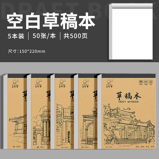 【19.9抢10本🔥牛皮b5草稿本】开学季分区草稿本，米黄色纸张更护眼，加大加厚纸张不易透墨，考研演算纸数学演草空白分区错题本子QQ 商品图11