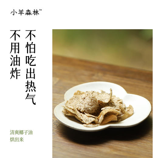 「山药荞麦脆」谷蔬含量≥80%  脾胃友好谷力满满 一口轻薄酥脆 商品图3