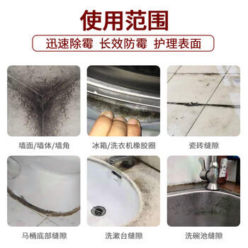 巨奇（JUQI）墙体除霉剂500ml墙面衣柜去霉点霉斑霉菌清除剂墙布木材除霉 /家庭清洁/纸品 /家庭环境清洁 /其它清洁用品 商品图2