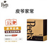 Peet's Coffee皮爷peets 家常新鲜挂耳滤泡式黑咖啡粉深烘50g（10g*5包） /水饮冲调 /咖啡 /挂耳咖啡 商品缩略图2