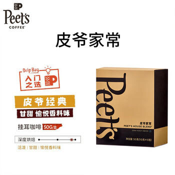 Peet's Coffee皮爷peets 家常新鲜挂耳滤泡式黑咖啡粉深烘50g（10g*5包） /水饮冲调 /咖啡 /挂耳咖啡 商品图2