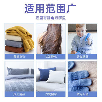 珂王防静电喷雾450ml 衣服头发去静电除皱柔顺衣物香氛除味喷雾留香久 /家庭清洁/纸品 /衣物清洁 /柔顺剂 商品图6