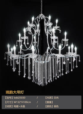 琉韵大吊灯（运费自理）