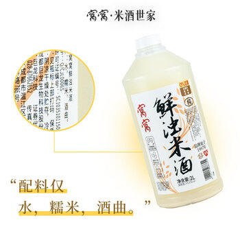 窝窝浑浊米酒汁 低度糯米酒 醪糟汁甜米露2L京东自营聚会餐年货送礼 /粮油调味 /调味品 /醪糟 商品图2