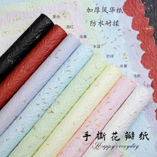 手撕花瓣纸（5张） 商品图3