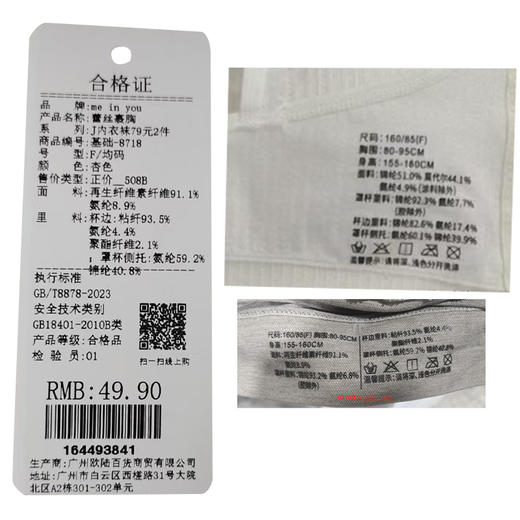 甜美风尚大U领蕾丝裹胸内衣纪念日百货门店同款164493833 商品图5