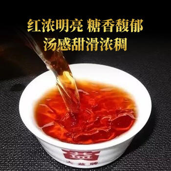 大益 茶叶 普洱茶熟茶 唛号茶2020年7672饼茶 357g  /水饮冲调 /茗茶 /普洱 商品图1