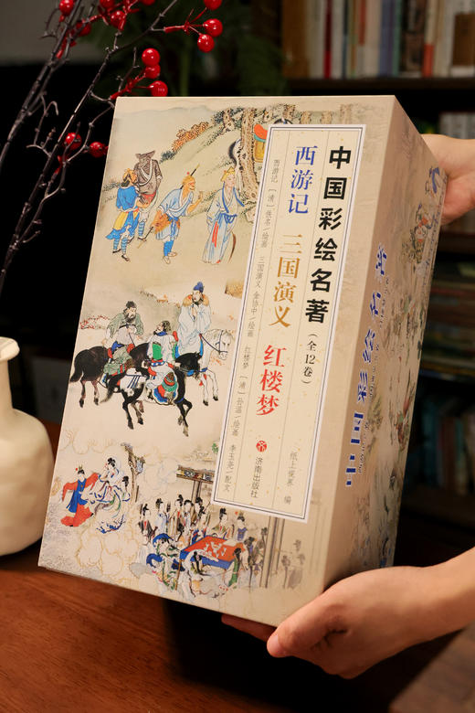 《中国彩绘名著》全套12册+1册水浒108将人物谱图 商品图2
