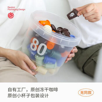 三顿半数字星球7.0钻石星尘™精品咖啡速溶黑咖啡粉1-6号桶装80颗*3g /水饮冲调 /咖啡 /冻干咖啡 商品图0