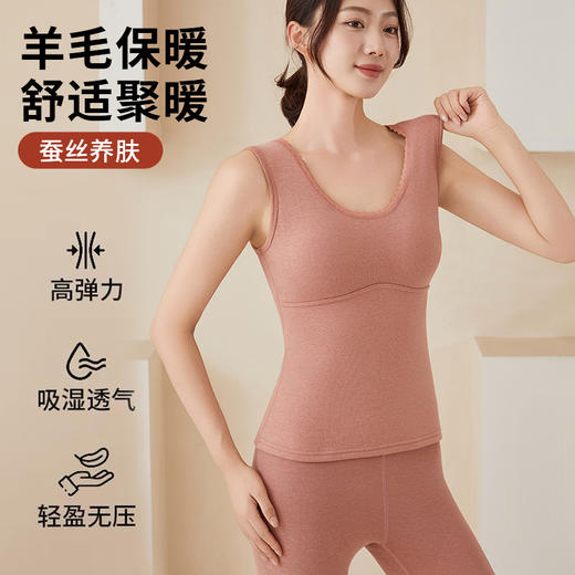 秋冬新款羊毛蚕丝带胸垫背心蓄热保暖加厚不跑杯5816 商品图0