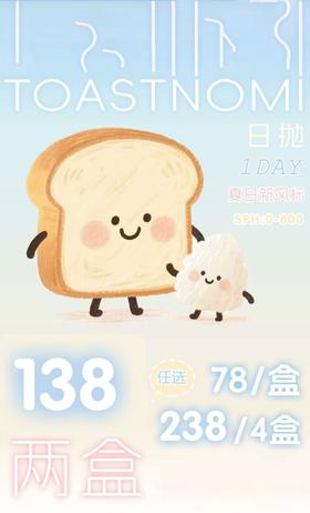 toastnomi 日抛68/盒128 /2盒238/4盒,黄金时代纵享可可浓情黑豆水滴光晕，最高度数800
