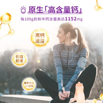 a2脱脂奶粉1kg 进口牛奶高钙高蛋白好吸收自护力提升成人奶粉 送礼 /水饮冲调 /成人奶粉 /全家营养牛奶粉 商品图4