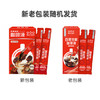 隅田川 百搭锁鲜咖啡液 意式风味可冷萃黑咖啡小红条 15ml*10条装 /水饮冲调 /咖啡 /咖啡液 商品缩略图0