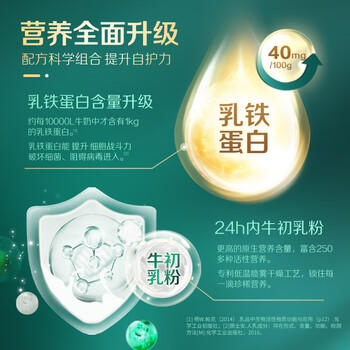 飞鹤爱本乳铁蛋白牛奶粉礼盒800g*2低GI中老年营养奶粉 /水饮冲调 /成人奶粉 /中老年牛奶粉 商品图0