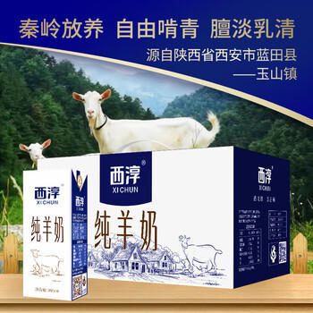 西淳纯羊奶200ml*12礼盒装陕西儿童学生成人营养早餐奶节日礼品送礼 /水饮冲调 /常温奶 /羊奶 商品图5