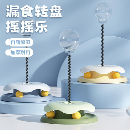 新款新品新款宠物逗猫玩具神器猫转盘弹簧漏食球猫咪自嗨解闷猫猫玩具 商品图1