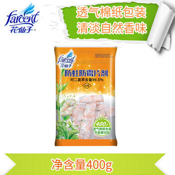 花仙子（Farcent）防蛀防霉片剂400g 密封装 衣柜防虫芳香去味卫生球衣橱家用 /家庭清洁/纸品 /家庭环境清洁 /除霉用品 商品图0