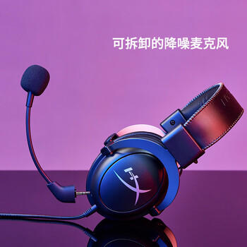 极度未知（HYPERX）Cloud II 飓风2黑红 有线 虚拟7.1环绕音 听声辨位 头戴式电竞耳机 适配三角洲行动 /数码 /影音娱乐 /有线耳机 商品图6