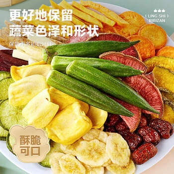 比比赞（BIBIZAN）综合什锦果蔬脆250g约12种袋装 蔬菜干果干秋葵脆小吃休闲零食品 /休闲食品 /蜜饯果干 /其他蜜饯果干 商品图5