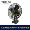 【货号05003】大艺款交直两用8寸铁风扇双功能电风扇220V电压可插21V电池5串电池一电一充 商品缩略图4
