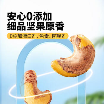 三只松鼠袋装紫皮腰果500g每日坚果炒货干果休闲零食0添加团购送礼 /休闲食品 /坚果炒货 /腰果 商品图3