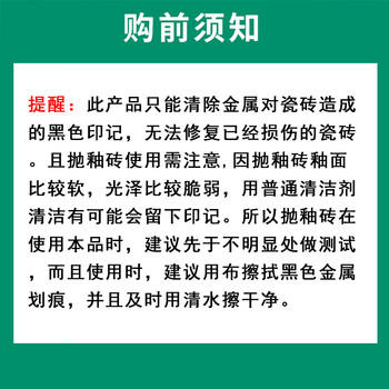 夏阳（XIAYANG）瓷砖划痕除痕剂 强力去划痕抛光地砖黑色刮痕修复剂地板砖清洗剂 /家庭清洁/纸品 /家庭环境清洁 /地板清洁剂 商品图3