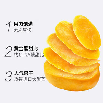 百历坚 芒果干500g/罐 蜜饯果干年货送礼办公室追剧休闲食品 /休闲食品 /蜜饯果干 /芒果干 商品图1