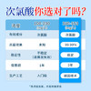 Solenal消毒喷雾500ml次氯酸消毒液杀菌除臭家用儿童办公含氯杀菌消毒水 /家庭清洁/纸品 /家庭环境清洁 /消毒液 商品缩略图7