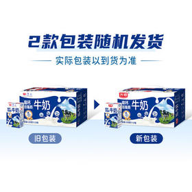 光明 低脂高钙牛奶250ml*24盒 增加30%钙整箱送礼佳品家庭分享装 /水饮冲调 /常温奶 /基础牛奶