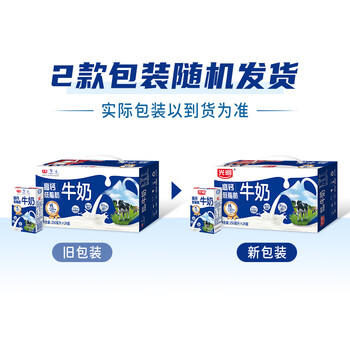 光明 低脂高钙牛奶250ml*24盒 增加30%钙整箱送礼佳品家庭分享装 /水饮冲调 /常温奶 /基础牛奶 商品图0
