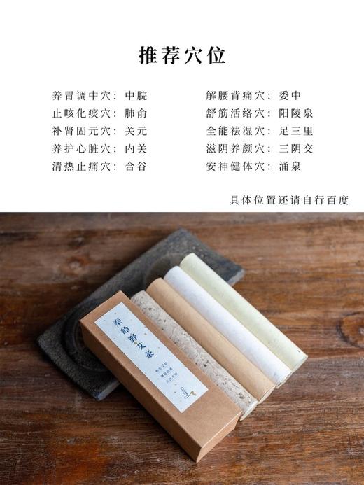 秦岭野艾条 商品图4