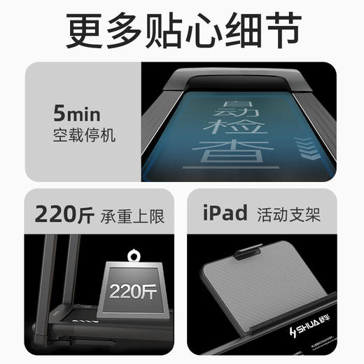 舒华跑步机爬坡家用静音减震小型健身器械全折叠智能电动坡度T369【晋江人才办】 商品图5