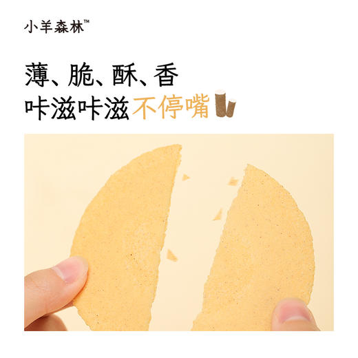 「山药枣香脆脆饼」 85%粗粮谷物饼 脾宝喜欢的养力薄脆 0添加糖 商品图4
