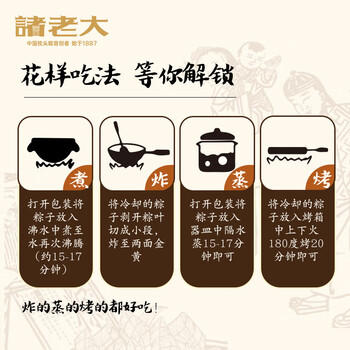 诸老大粽子酱香黑猪肉粽600g共6只中华老字号散装真空嘉兴产肉粽端午节 /休闲食品 /节庆食品 /粽子 商品图2