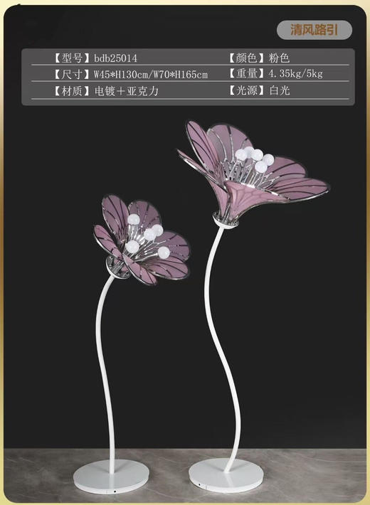 清风路引（运费自理） 商品图1