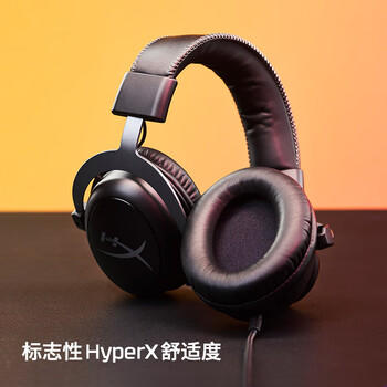 极度未知（HYPERX）Cloud II 飓风2黑红 有线 虚拟7.1环绕音 听声辨位 头戴式电竞耳机 适配三角洲行动 /数码 /影音娱乐 /有线耳机 商品图0