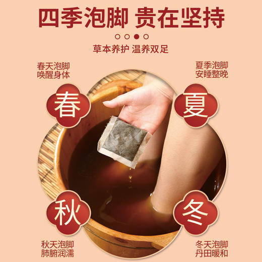 【买二送一❗️「二十四味」国药药材泡脚包】优选多味草本萃取，真材实料❗️晚上泡一泡，睡个安稳觉❗️艾草泡脚包脚臭脚汗泡脚包泡脚药包男女通用足浴包父亲节礼物新年礼盒年货礼盒L 商品图1