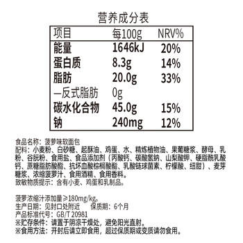 达利园软面包菠萝味2.5kg家庭量贩装营养早餐休闲零食点心 /休闲食品 /西式糕点 /手撕面包 商品图5
