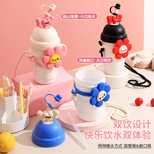 高颜值太阳花吸管果汁杯女生卡通大容量塑料杯便携随行儿童水杯 商品图1