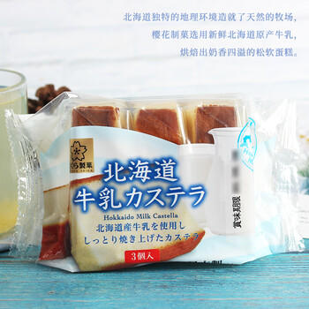 SAKURASEIKA北海道牛乳味长崎蛋糕102g日本进口儿童休闲零食糕点点心节日礼物 /休闲食品 /西式糕点 /其他西式糕点 商品图0