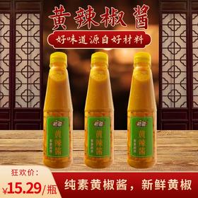 纯素黄辣酱素食辣酱蘸料特辣酱