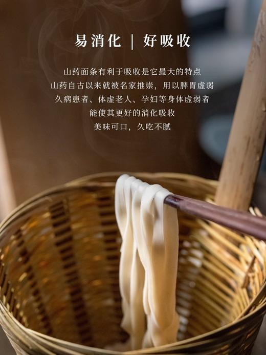 山药面条 商品图3