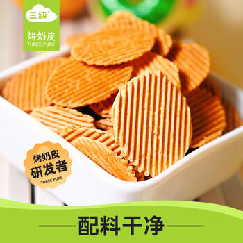 三纯烤奶皮子原味 奶制品零食孕妇儿童健康小零食配料干净54g/盒 /休闲食品 /奶制品零食 /奶片/奶贝 商品图2