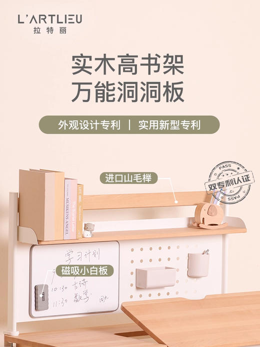 拉特丽儿童学习桌小学生书桌可升降桌子实木写字桌 商品图3