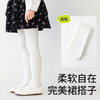 【精梳棉面料，云朵绒绒触感~】女童打底裤 2025秋季新款 素色抽条纯色 女童连裤袜 儿童舞蹈裤-QB 商品缩略图9