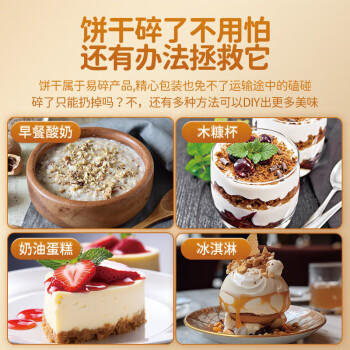 青食 老年硒锌钙奶饼干225g*6 中华老字号青岛特产 高钙冲泡早餐零食 /休闲食品 /饼干 /韧性饼干 商品图3