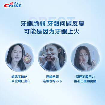 佳洁士专研清火护龈牙膏快速舒缓牙龈问题120g京东自营新老包装混发 /个人护理 /口腔护理 /牙膏 商品图1