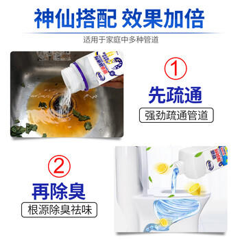 老管家管道除臭剂1L厨房卫生间厕所马桶地漏除味液体 /家庭清洁/纸品 /家庭环境清洁 /管道疏通剂 商品图2